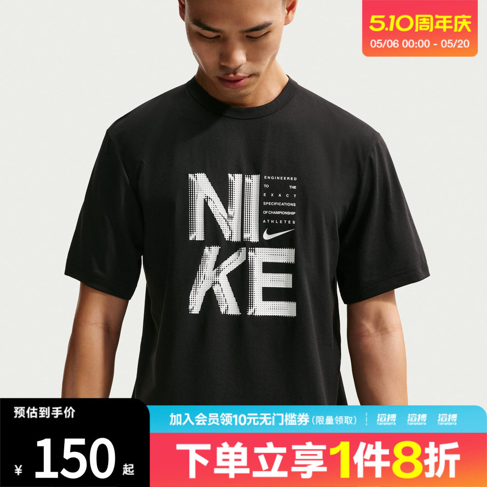 滔搏NIKE耐克男子AS M NK DF HYVERSE运动休闲短袖T恤IF2779-010