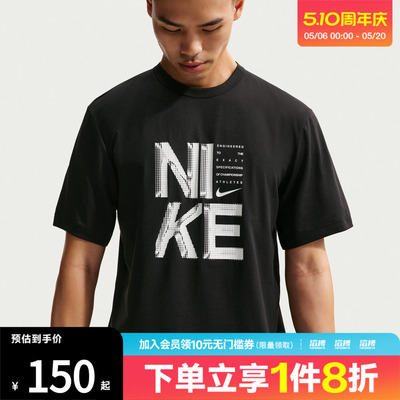 滔搏NIKE耐克男子AS M NK DF HYVERSE运动休闲短袖T恤IF2779-010