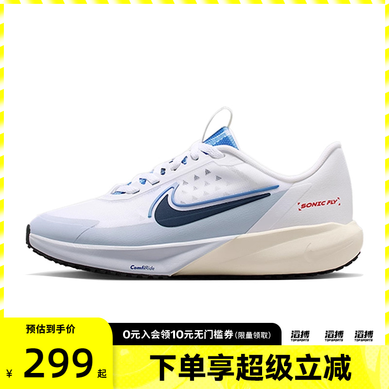 NIKE耐克大童鞋SONIC FLY (GS)运动训练跑步鞋IH7335-140