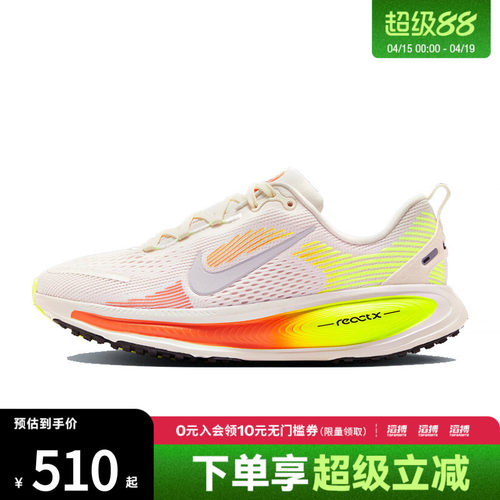 NIKE耐克大童鞋NIKE VOMERO 18 (GS)运动休闲鞋HQ2157-003