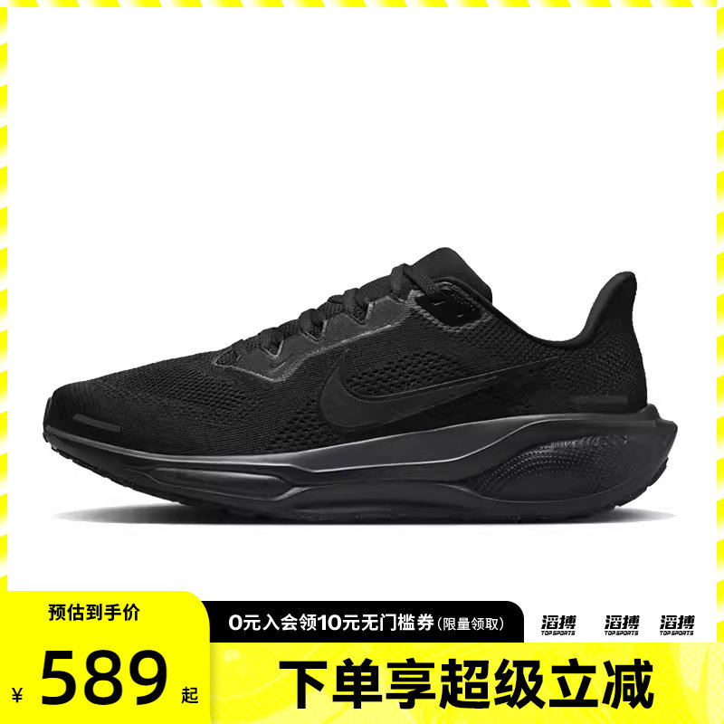 NIKE耐克男鞋AIR ZOOM PEGASUS 41运动训练跑步鞋FD2722-001