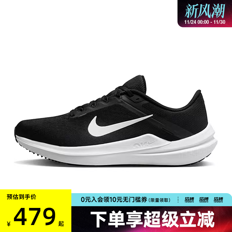 NIKE耐克男鞋NIKE AIR WINFLO 10运动训练跑步鞋DV4022-003