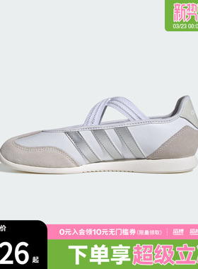 adidas阿迪达斯女鞋BARREDA MARY JANE运动休闲鞋HQ7400