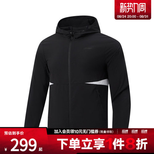 LI-NING李宁男子夹克外套AFDW913-1