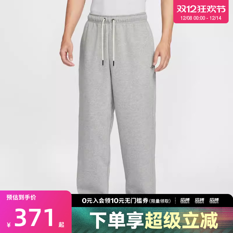 NIKE耐克男子篮球运动训练休闲直筒针织长裤IM6334-063