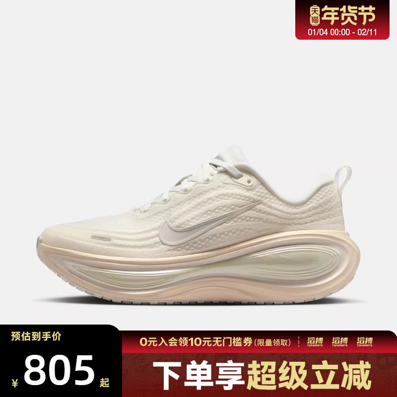NIKE耐克女子迈柔VOMERO PLUS运动训练缓震跑步鞋IO9916-100