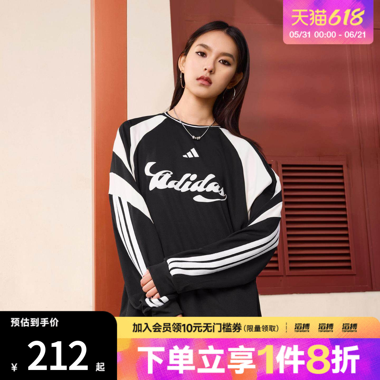 「滔搏运动」adidas阿迪达斯女子足球风宽松休闲长袖T恤JY7638