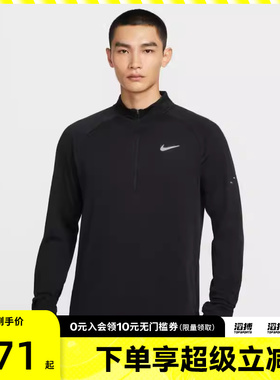 NIKE耐克男子跑步运动训练半拉链长袖T恤HV2708-010