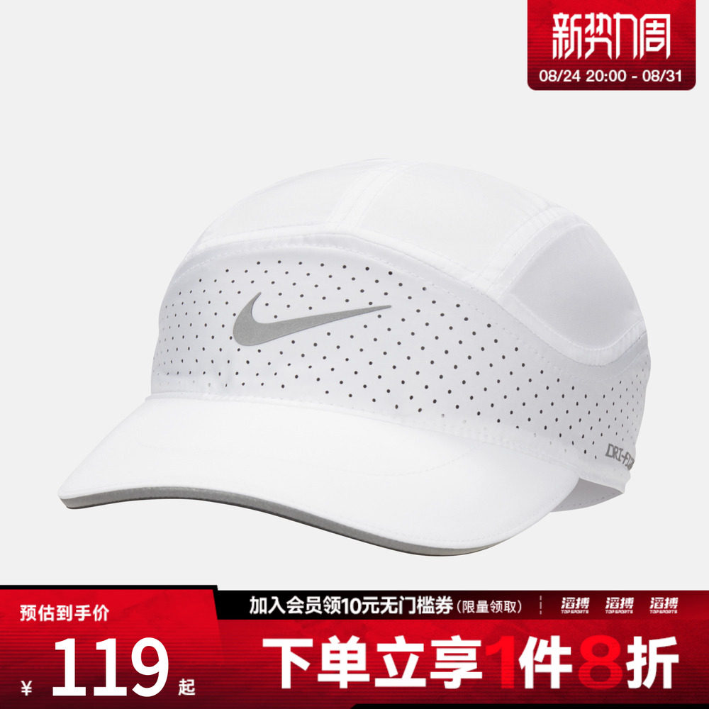 「滔搏运动」NIKE耐克男女运动休闲软顶速干反光帽子FB5681-100图片