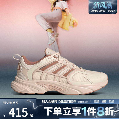 adidas阿迪达斯女鞋CLIMACOOL运动训练跑步鞋JS3662