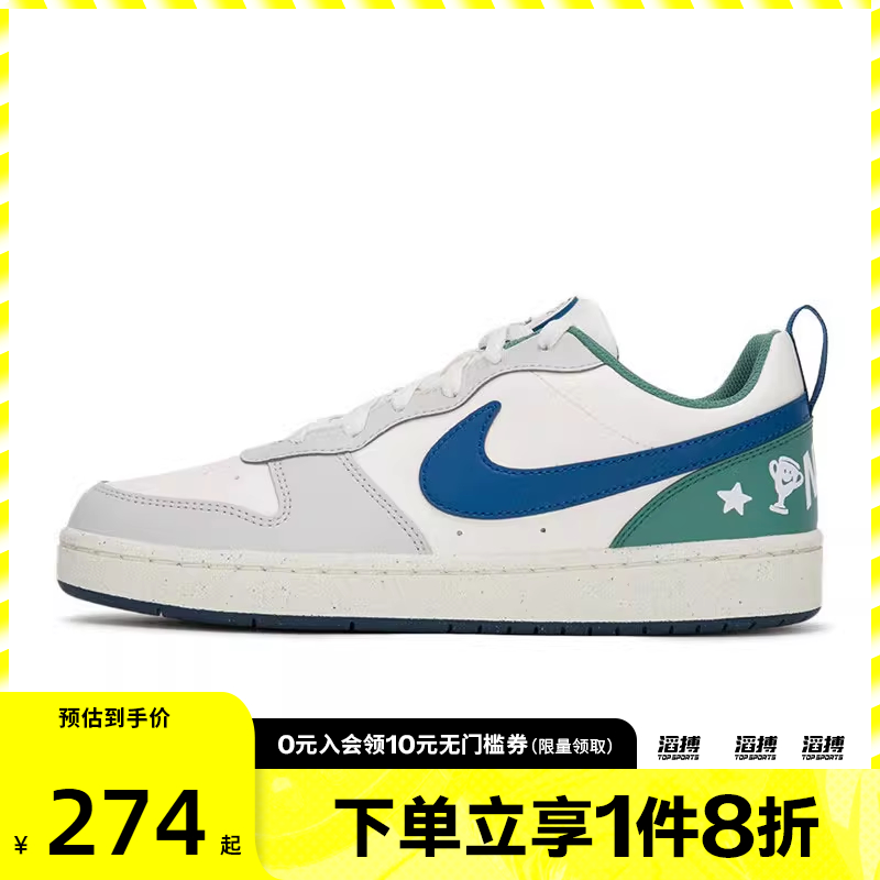 NIKE耐克大童鞋COURT BOROUGH运动休闲鞋HM3722-141