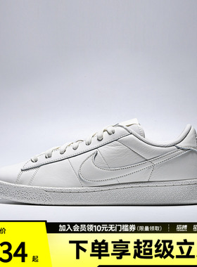 NIKE耐克男子TENNIS CLASSIC CS运动休闲鞋IV2437-101