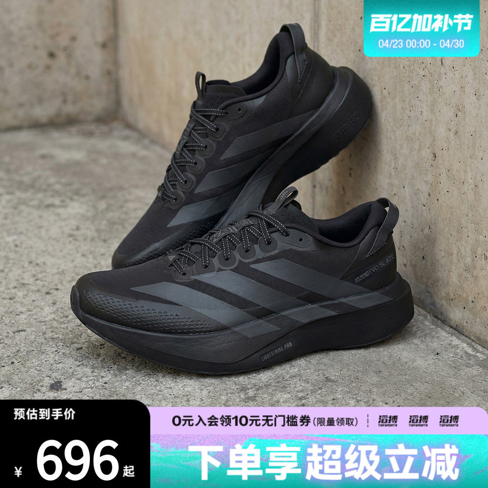 滔搏adidas阿迪达斯男鞋ADIZEROEVOSLATRM运动训练跑步鞋KK0311