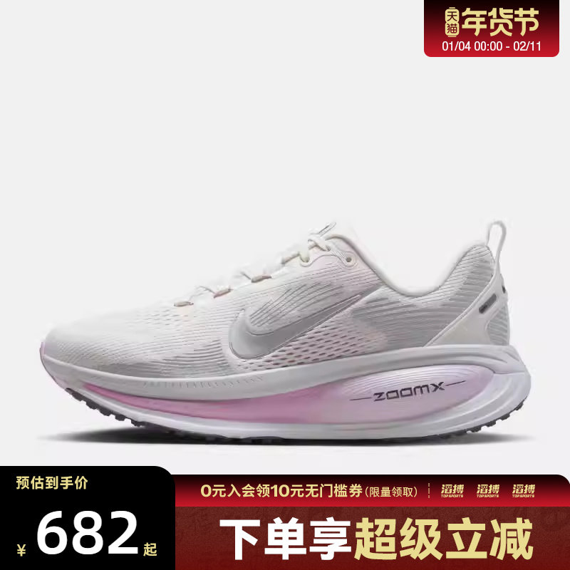 NIKE耐克女鞋W NIKE VOMERO 18运动训练跑步鞋IM2503-133,运动鞋new,跑步鞋,淘宝优惠券,粉丝福利购,淘宝优惠卷