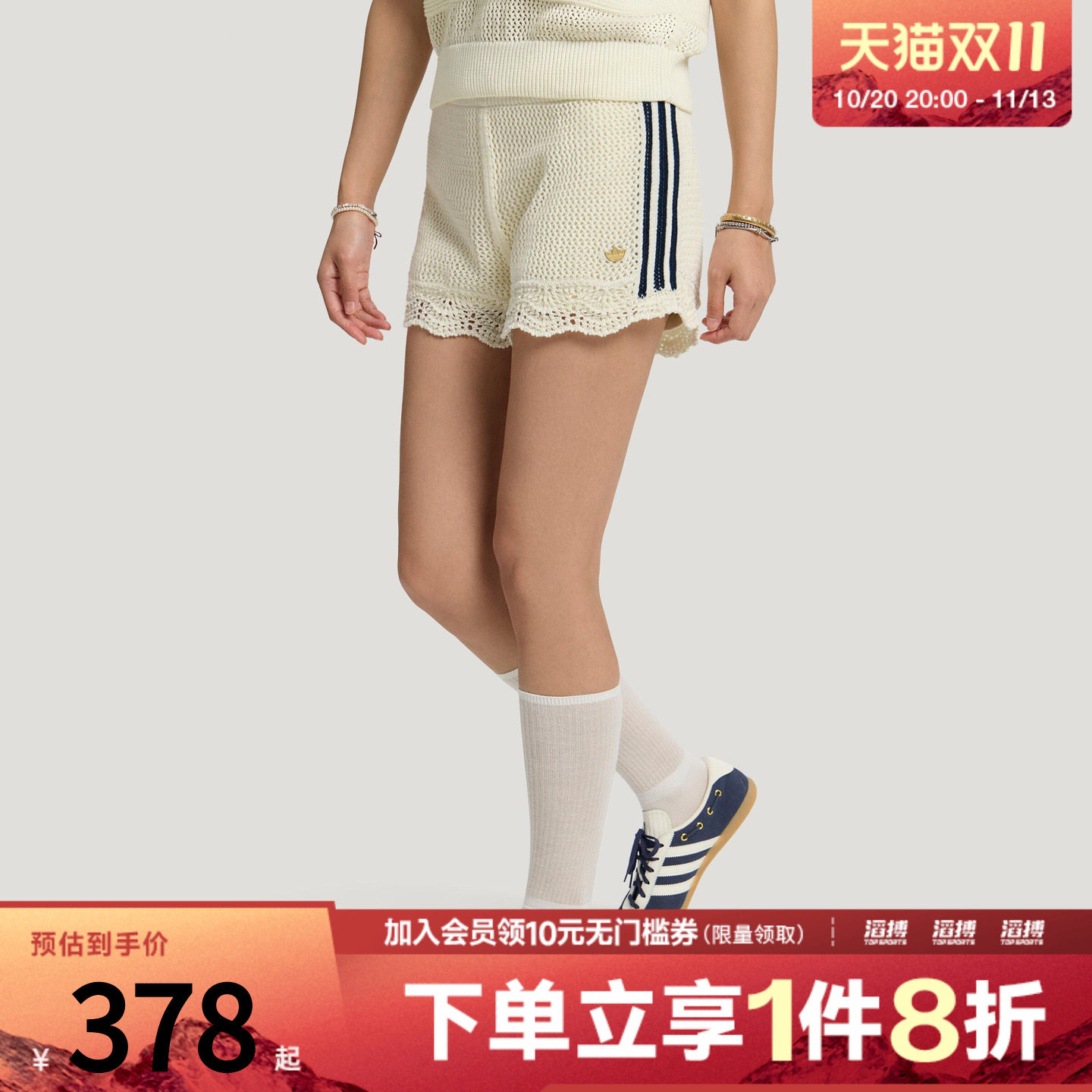 adidas阿迪达斯三叶草女子南法假日度假风镂空针织运动短裤KX0723