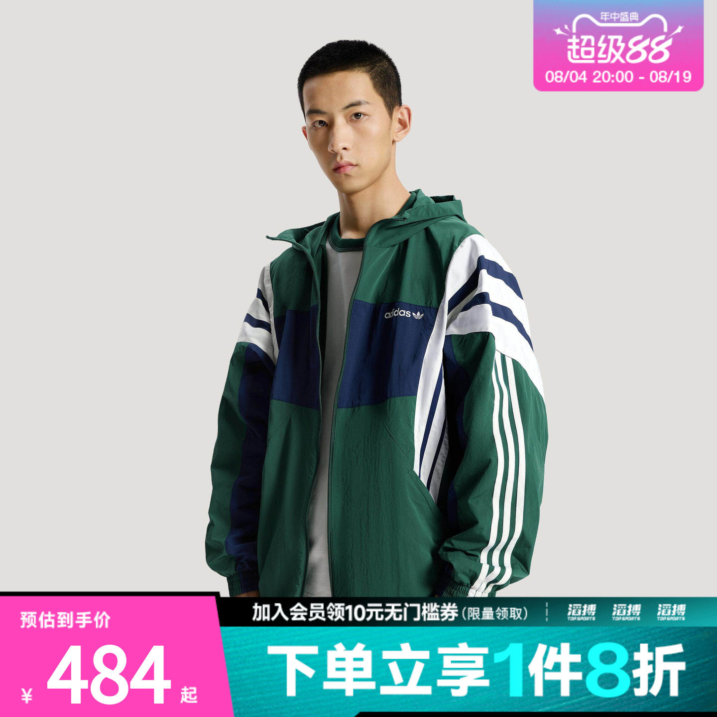 滔搏adidas阿迪达斯三叶草男子慵懒风运动宽松连帽夹克外套KW4810