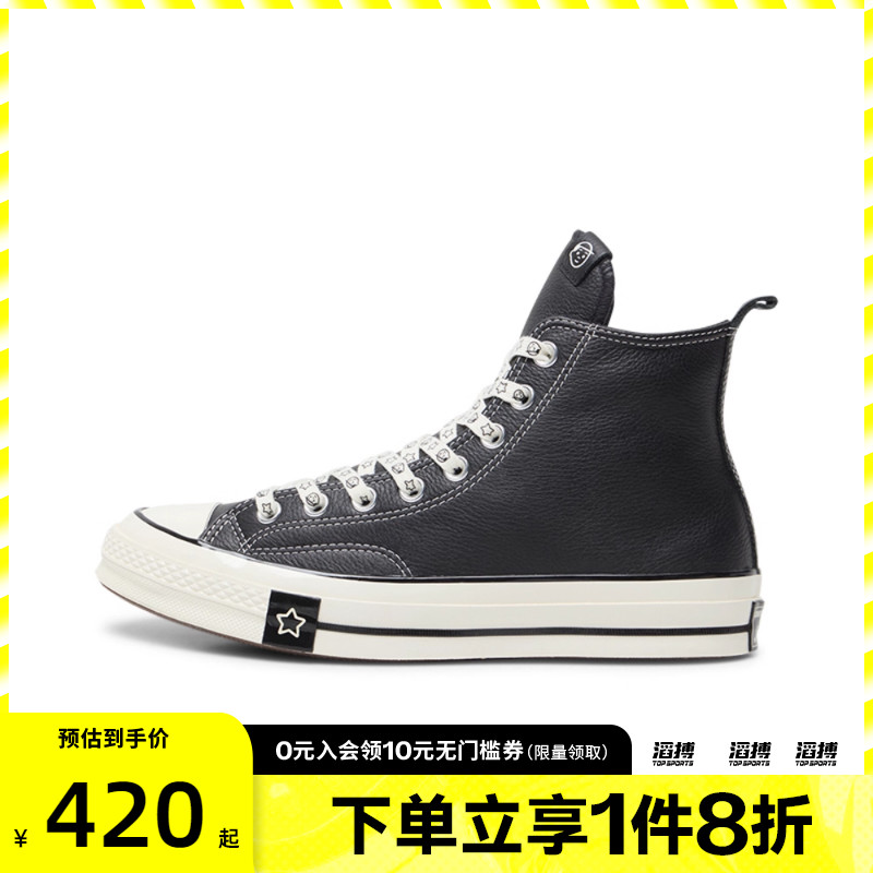 converse匡威男女鞋Chuck Taylor 70S运动休闲帆布鞋A17900C