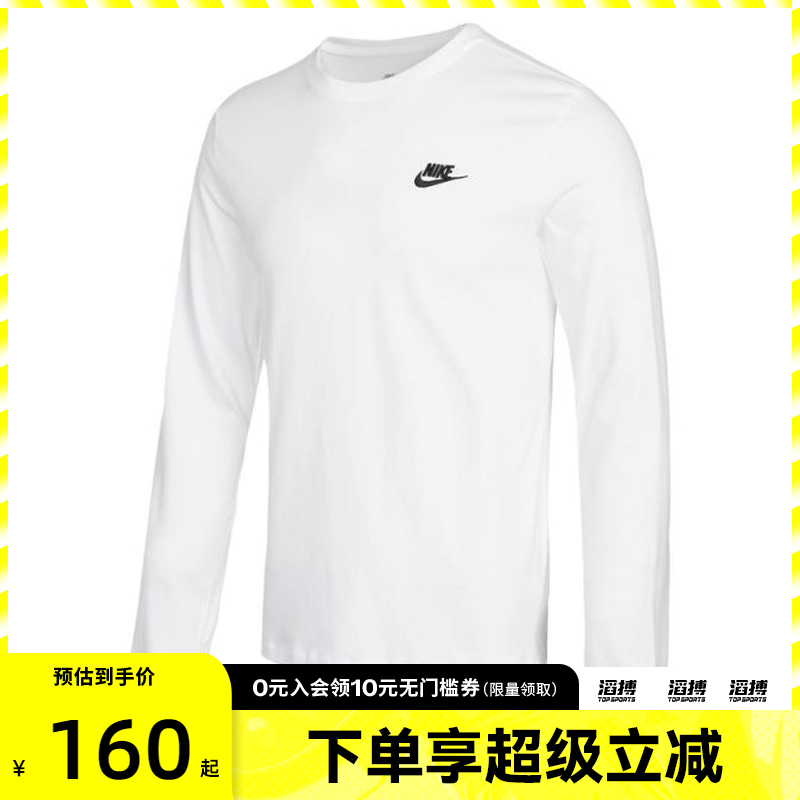 NIKE耐克男子AS M NSW CLUB TEE - LS运动休闲长袖T恤AR5194-100