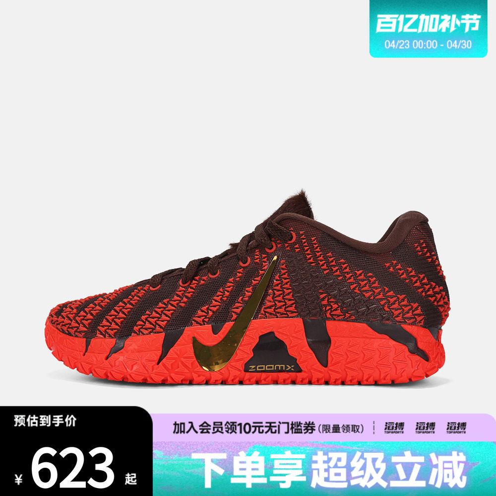NIKE耐克男鞋JA 3 CNY EP低帮舒适运动训练篮球鞋IB6509-200