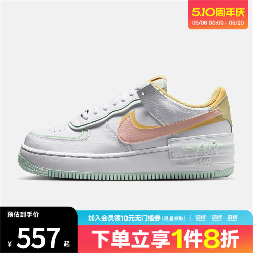 NIKE耐克女鞋W AF1 SHADOW运动休闲鞋IV3221-181
