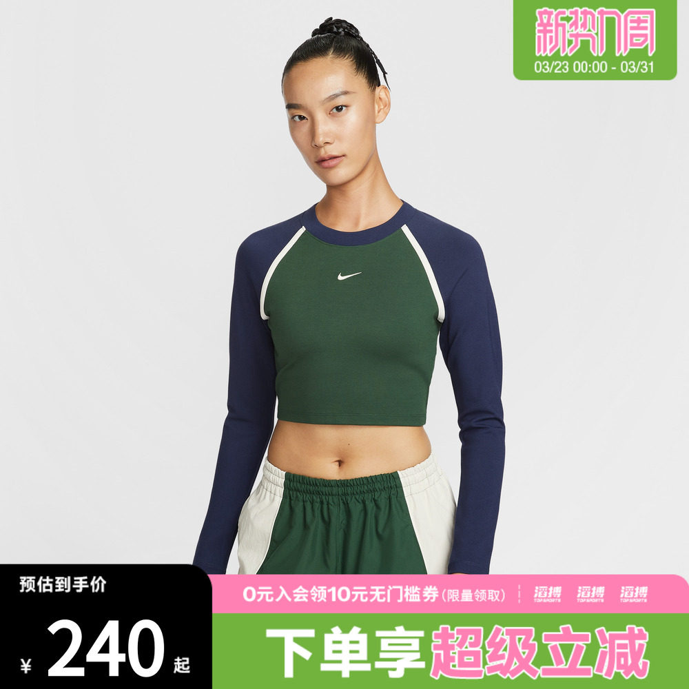 NIKE耐克女子运动休闲紧身短款针织长袖T恤IF0339-323