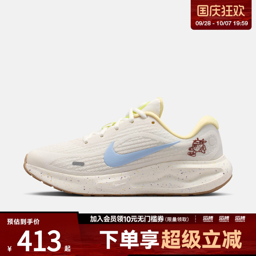 「滔搏运动」NIKE耐克女子JOURNEY RUN运动训练跑步鞋IW2340-071