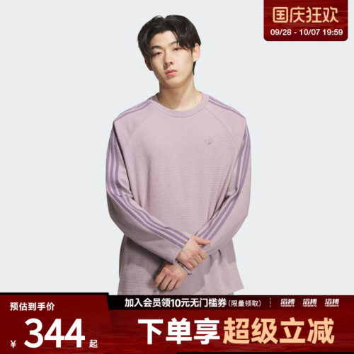 「滔搏运动」adidas阿迪达斯三叶草男子华夫格长袖圆领T恤KH1176