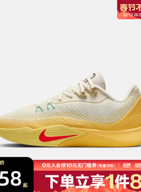 NIKE耐克男子S.T. FLARE运动缓震训练实战篮球鞋IM6681-067