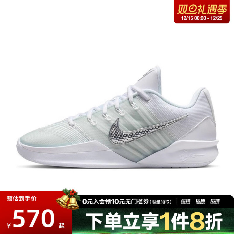 NIKE耐克女子萨布丽娜SABRINA 3运动训练实战篮球鞋HF2882-101