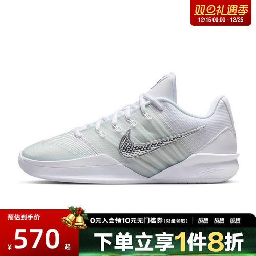 NIKE耐克女子萨布丽娜SABRINA 3运动训练实战篮球鞋HF2882-101