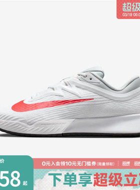 NIKE耐克男鞋M ZOOM VAPOR PRO 3 HC运动休闲鞋FZ2161-109