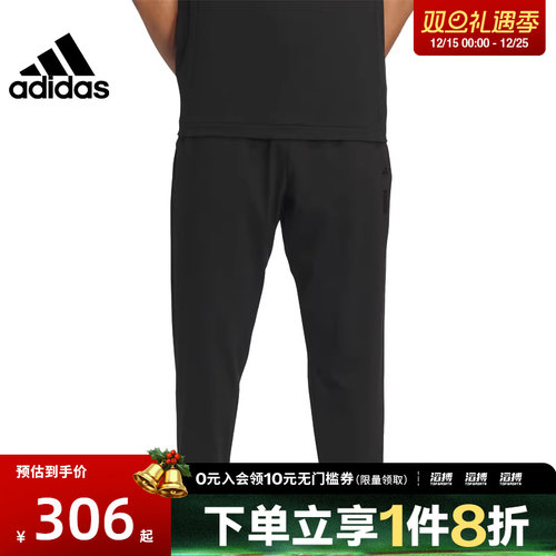 adidas阿迪达斯男子运动休闲长裤IW1507