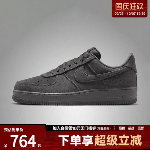「滔搏运动」NIKE耐克男子AIR FORCE 1 '07运动休闲鞋IR0951-003