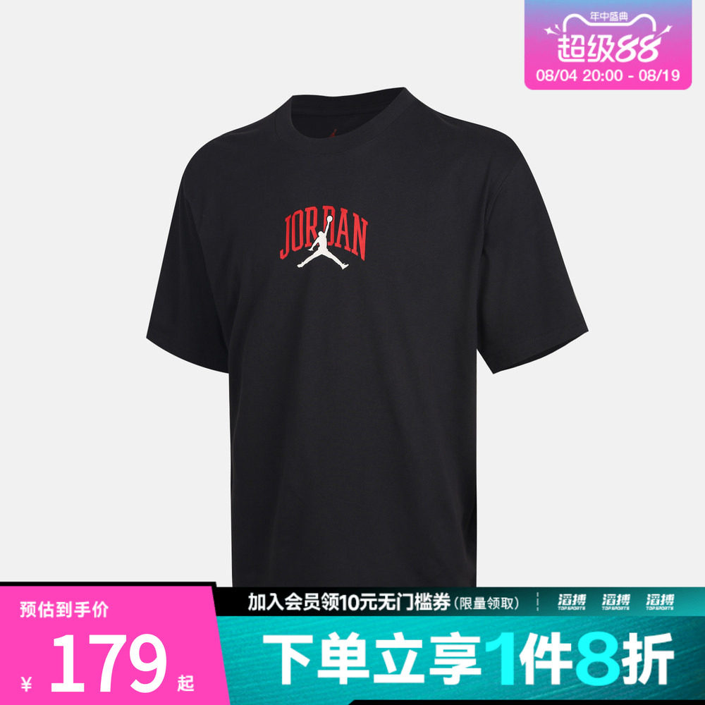 NIKE耐克男子AS M J ROUTE PATCH TEE运动休闲短袖T恤IX4991-045