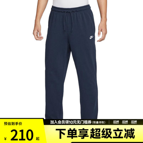 NIKE耐克男子AS M CLUB KNIT OH PANT男子针织直筒长裤FQ4333-451