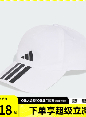 adidas阿迪达斯男女BB CAP 3S CLIMA运动休闲帽子JM5344