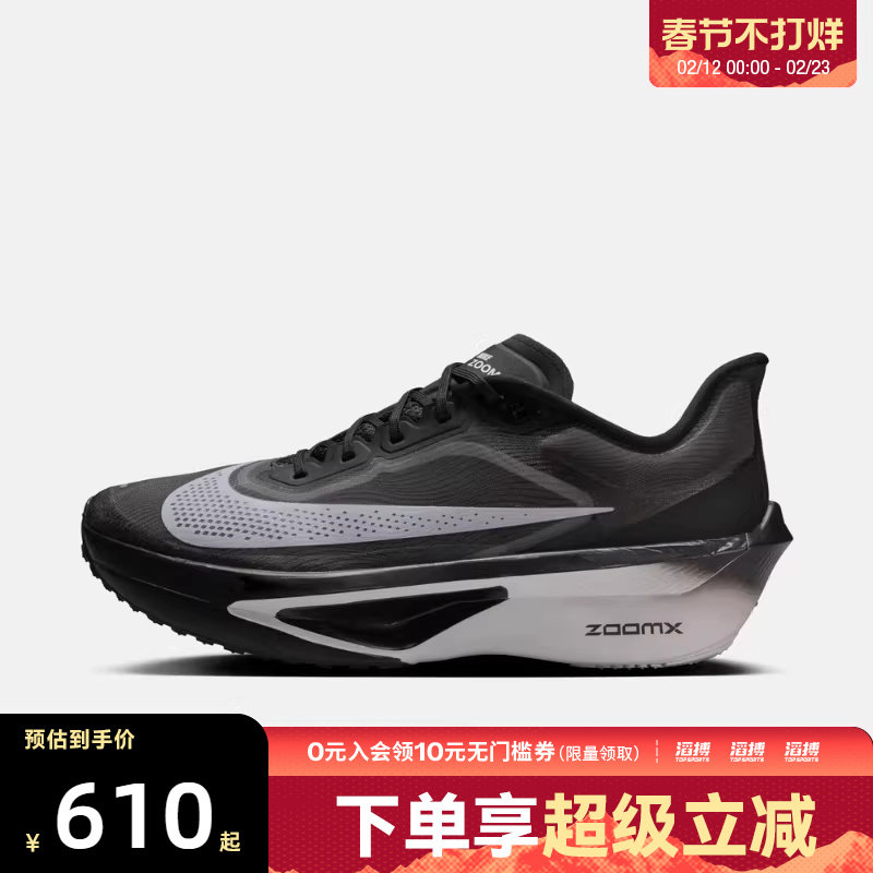 「滔搏运动」NIKE耐克男子ZOOM FLY 6马拉松训练跑步鞋FN8454-001