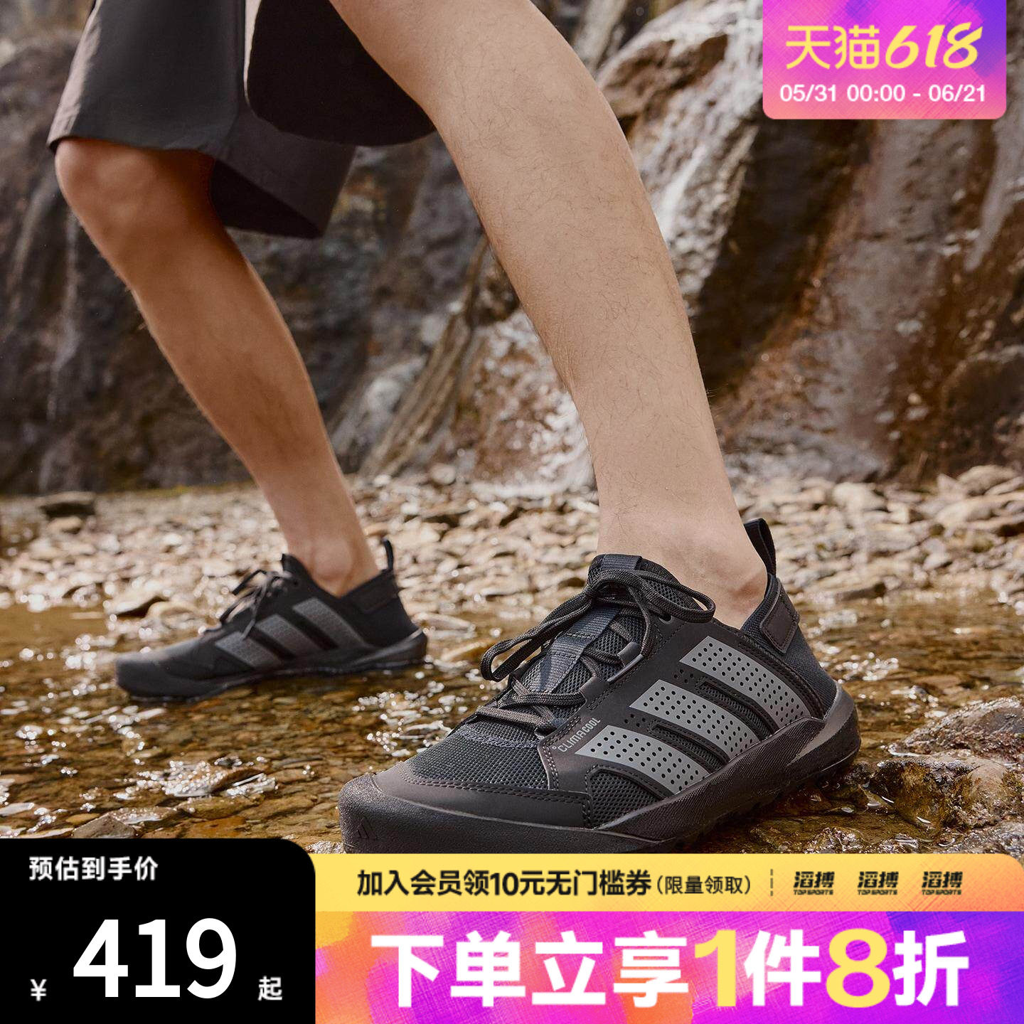 「滔搏运动」adidas阿迪达斯男女鞋DAROGA25户外排水溯溪鞋HQ9170