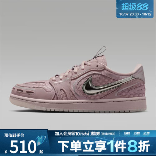 NIKE耐克女鞋WMNS AIR JORDAN 1 MM运动训练篮球鞋HQ2186-601