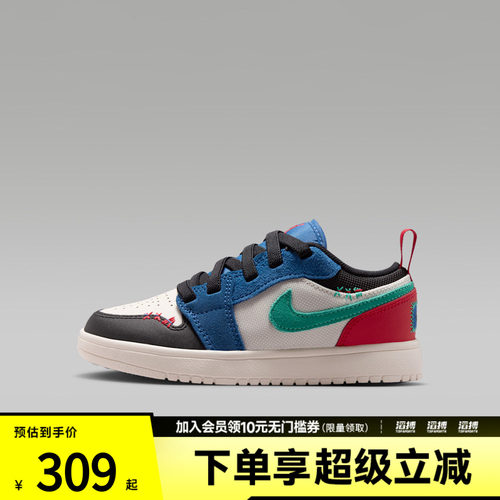 NIKE耐克小童JORDAN 1 LOW ALT SE (PS)运动训练篮球鞋IO2054-401