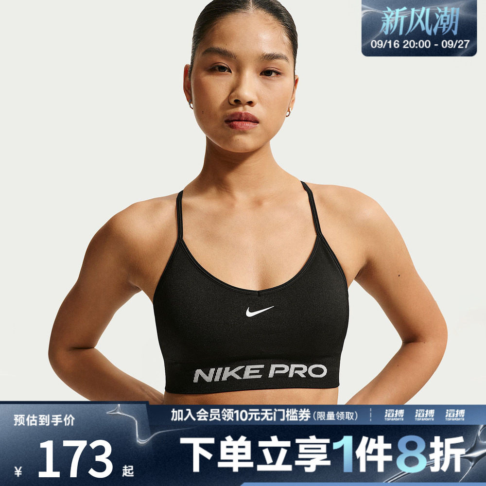 NIKE耐克女子运动健身BRA内衣IV1470-011