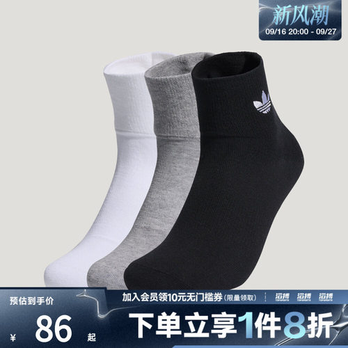 阿迪三叶草男女舒适休闲袜JP1271