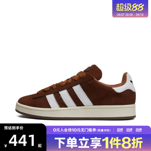 adidas阿迪达斯三叶草男女CAMPUS 00s运动鞋休闲鞋板鞋GY6433