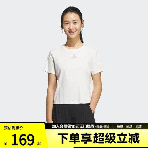 adidas阿迪达斯女子轻肤感凉感纯棉运动休闲短袖圆领T恤JM8819