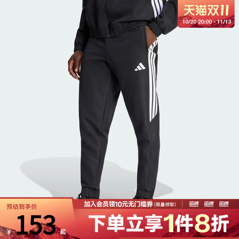 adidas阿迪达斯男子速干撞色拼接梭织足球运动裤KC9658
