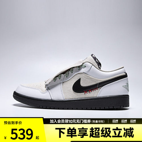 NIKE耐克男子AIR JORDAN 1 LOW SE运动训练篮球鞋IW2020-110