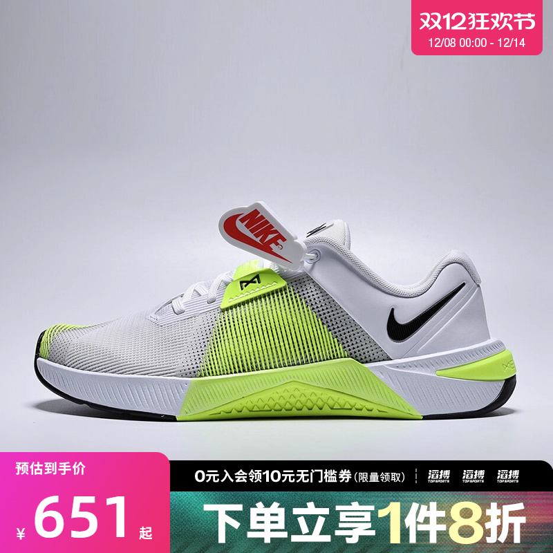 NIKE耐克男鞋M NIKE METCON 10运动休闲鞋HJ1875-101