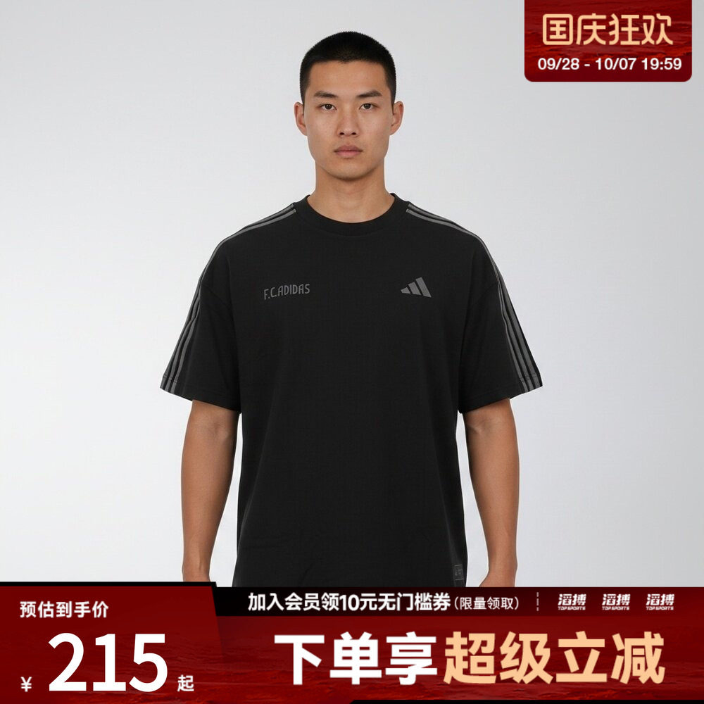 adidas阿迪达斯男子ST KN SS JSY运动休闲短袖T恤KX2821