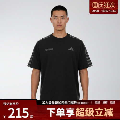adidas阿迪达斯男子ST KN SS JSY运动休闲短袖T恤KX2821