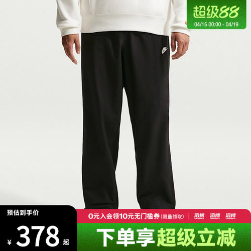 NIKE耐克男子运动休闲长裤IF0735-010